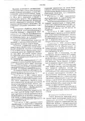 Способ физической рафинации растительных масел (патент 1731793)