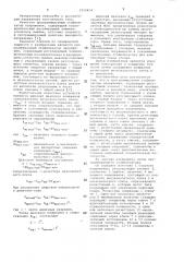 Программируемый стабилизатор напряжения (патент 1019414)