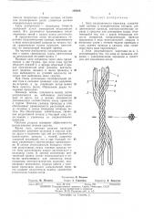 Зонд индукционного каротажа (патент 392436)