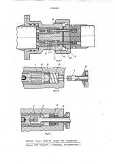 Герметичный соединитель (патент 1026208)