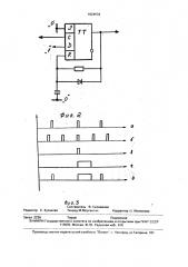Сигнализатор заданного значения частоты объекта (патент 1824634)