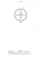 Смеситель для вязких материалов (патент 1344610)