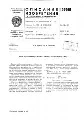 Способ получения моно-а-оксибутен-2-илцианамида (патент 169515)
