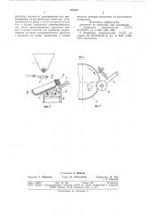 Устройство для приготовления кормовыхгранул (патент 843904)