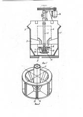 Флотационная машина (патент 1195511)