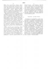 Устройство для сортировки и учета штучных изделий по габаритам (патент 489536)