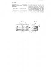 Приспособление к автоматическому ткацкому станку для обрезания концов уточной нити у кромки ткани (патент 100830)