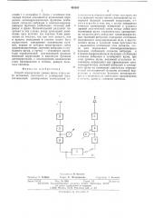 Способ определения уровня шума отдельного источника (патент 492053)