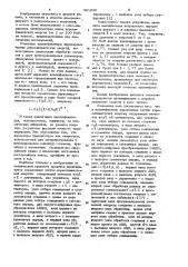 Идентификатор заряженных частиц дорелятивистской энергии (патент 991839)