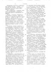 Устройство для установки запасного колеса транспортного средства (патент 1613377)