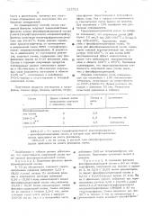 О-(пента-/тетрафторпропокси/ циклотрифосфазен)- фенолформальдегидная смола и способ ее получения (патент 525710)