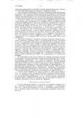 Патент ссср  150520 (патент 150520)