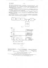 Устройство для калибровки медицинского ультразвукового диагностического аппарата (патент 133975)