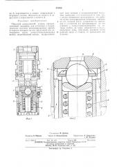 Обратный разгрузочный клапан (патент 475485)