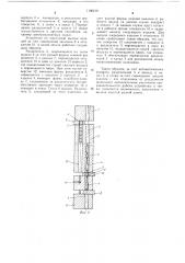 Устройство для накопления и поштучной выдачи изделий (патент 1196219)