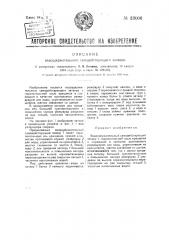 Водоудержательный самодействующий затвор (патент 33006)