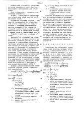 Устройство для отбортовки (патент 1454543)