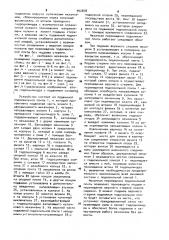Устройство для перемещения подкокильной плиты и подрыва верхнего стержня (патент 942878)