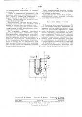 Устройство для измерения размеров частиц (патент 274474)