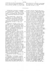 Волоконно-оптический гнатодинамометр (патент 1507364)