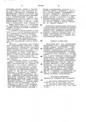Низкоомный шунт для стабилизацииэлектронных cxem (патент 809408)