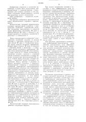 Бесконтактный торцовый переключатель (патент 1251204)