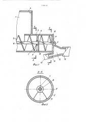 Устройство для набрызг-бетонирования (патент 1469159)