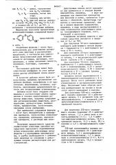 Инсекто-акарицидное средство (патент 849977)