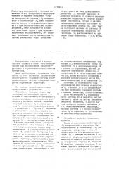 Автоматическое устройство для дилатометрических исследований (патент 1278695)