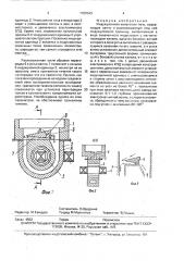 Индукционная канальная печь (патент 1702543)