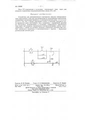 Патент ссср  152688 (патент 152688)