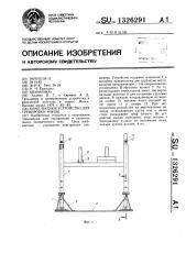 Комплексное устройство для тренировки мышц (патент 1326291)