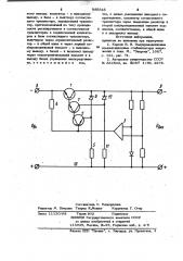 Стабилизатор напряжения постоянного тока (патент 989548)