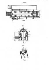 Установка для электроглушения крупного рогатого скота (патент 1007629)