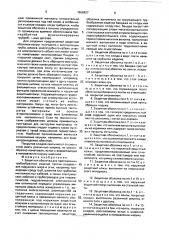 Защитная оболочка для протяженных трубообразных изделий против воздействия наружного жара и огня (патент 1658827)