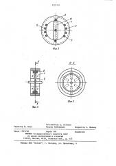 Датчик углового ускорения (патент 1223151)