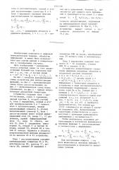 Устройство для аппроксимации функций (патент 1251130)