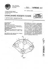 Фреза для обработки кромок древесного материала (патент 1698060)