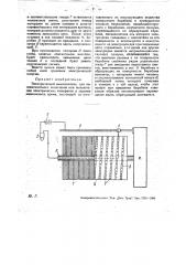 Электрический выключатель (патент 29887)