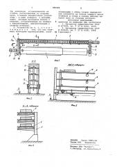 Устройство для транспортировки изделий при обжиге в туннельной печи (патент 983424)