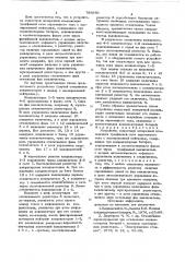 Устройство емкостной поперечнойкомпенсации (патент 796986)