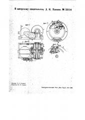 Скреперная лебедка (патент 33114)
