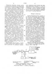 Способ определения расхода топлива через форсунку работающего многоцилиндрового двигателя (патент 972220)