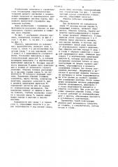 Обделка безнапорного гидротехнического туннеля (патент 1214833)
