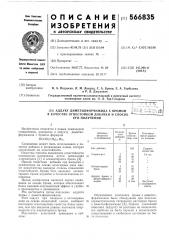 Аддукт диметилформамида с бромом в качестве огнестойкой добавки и способ его получения (патент 566835)