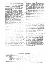 Движковый переключатель (патент 1277235)