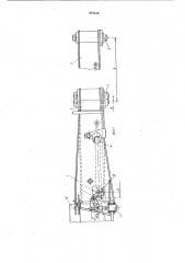 Выдвижная опора грузоподъемной машины (патент 872438)