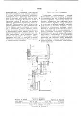 Трелевочная однобарабанная лебедка (патент 350742)