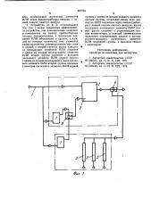 Устройство для отбора проб воздуха (патент 887994)
