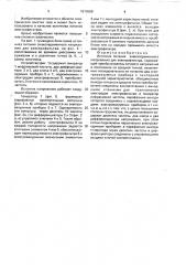 Источник питания знакопеременного напряжения для электрофильтра (патент 1579568)